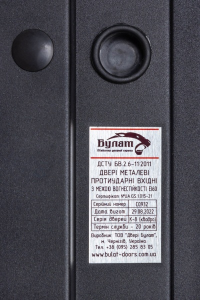 Дверь входная Булат К-8 (квадро) 540/249 wavestone grey / белый супермат 2050x850 мм правая