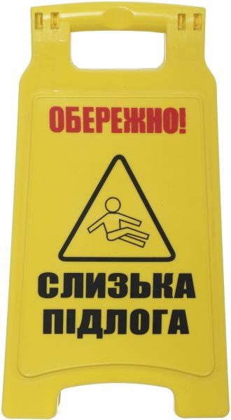 Табличка указательная Табличка указательная напольная 47 см 7602 (40514038)