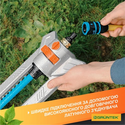 Дождеватель осциллирующий GRUNTEK Primavera 352 TURBO