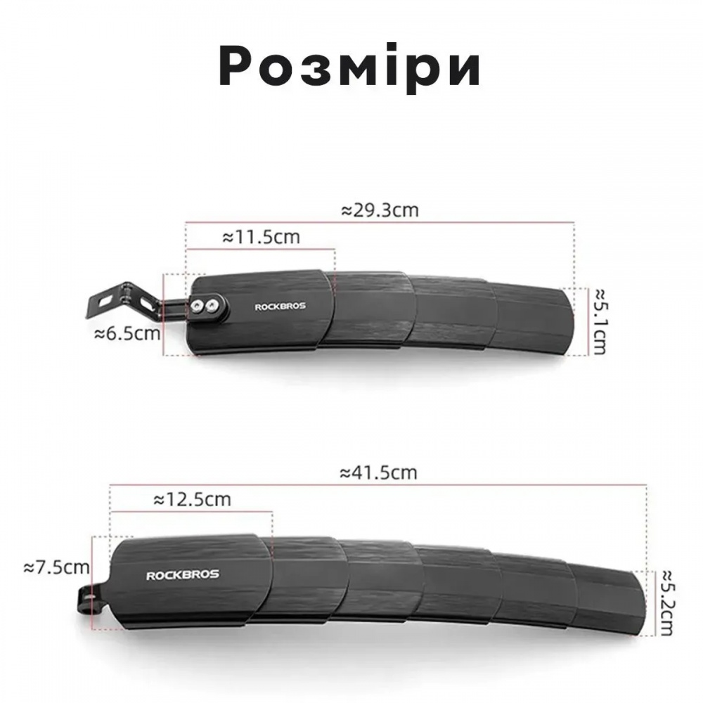 Крила для велосипеда ROCKBROS 28210002001 Fender-R чорний