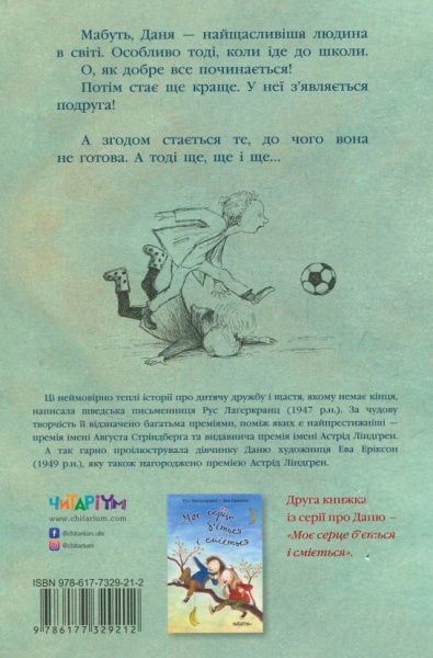 Книга «Книжка Моє щасливе життя»