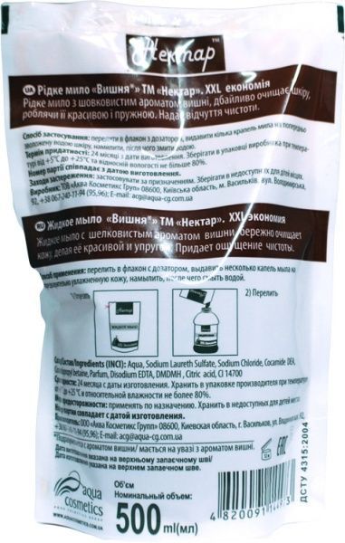 Мыло жидкое Нектар Вишня doy-pack 500 мл