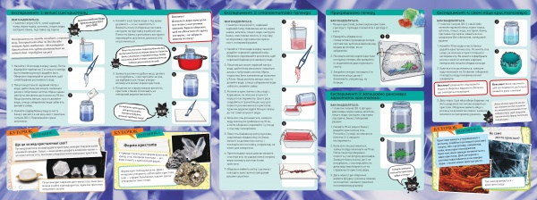 Научно-игровой набор Kosmos Мир кристаллов (World of Crystals) 616571