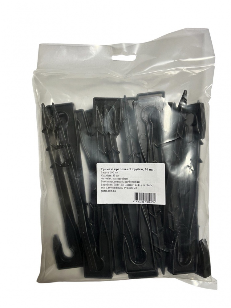 Фіксатор GARTEC для крапельної трубки 20 шт.