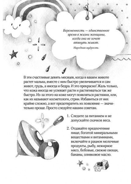 Книга «Я мама. Как все успевать и никогда не уставать» 978-617-12-3863-3