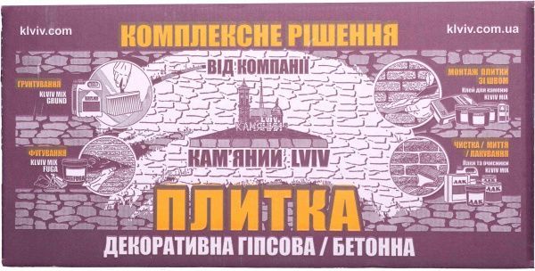 Плитка гіпсова пряма KLVIV DEKOR Dnister Sandstone 0,62 кв.м