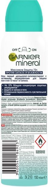 Антиперспирант для женщин Garnier Mineral Максимум захисту 72 години 150 мл