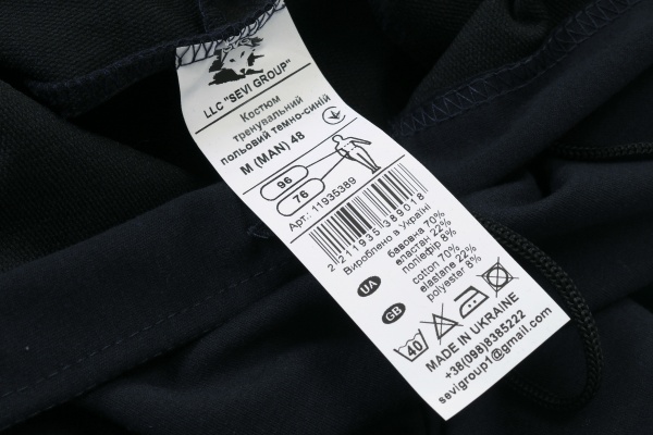 Костюм СЕВІ Тренировочный Полевой, XXL