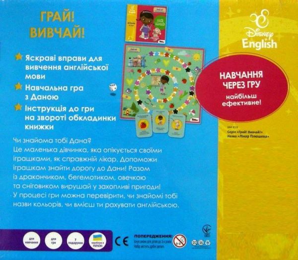 Развивающий набор Ранок Играй! Изучай! Disney Доктор Плюшева 275442