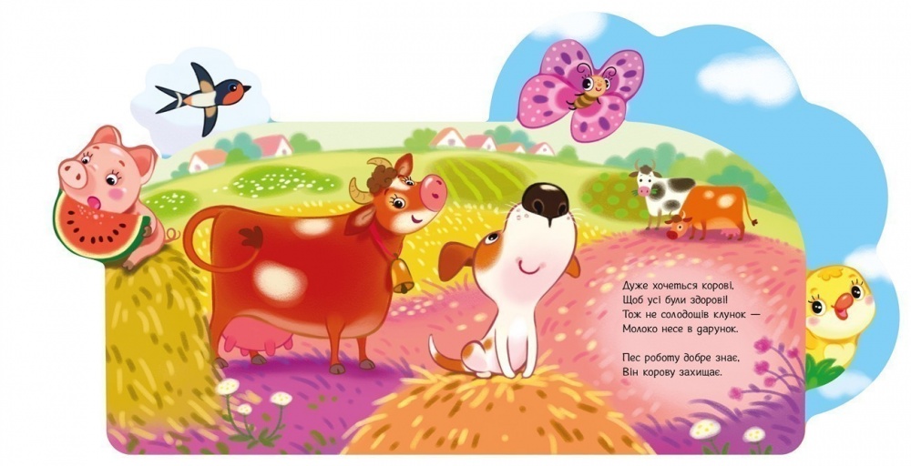 Книга Ирина Солнышко «Веселі віршики про все на світі: На фермі» 978-617-09-9716-6