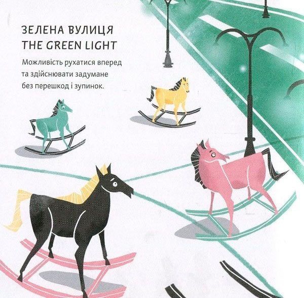 Книга «Очам не вірю» 978-966-976-536-9