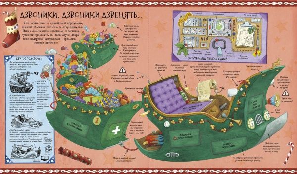 Книга «Різдвяний довідник Санти» 9-786-177-853-700