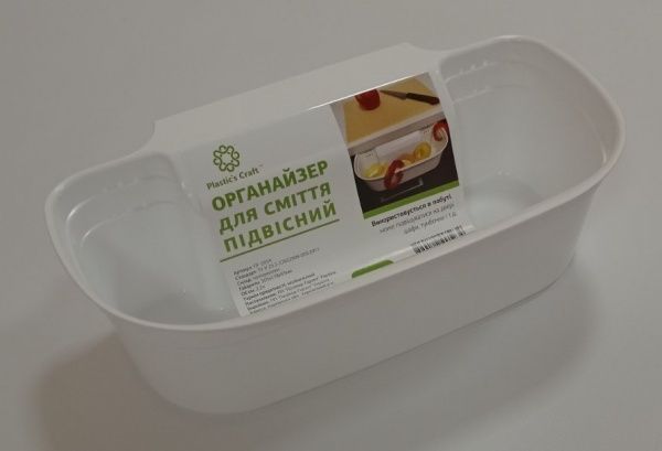 Контейнер-органайзер для сміття підвісний 2,2 л білий Plastic's Craft