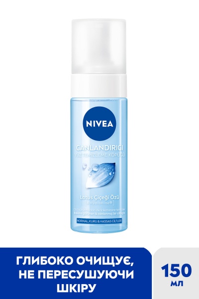 Мусс для лица Nivea Освежающий 150 мл