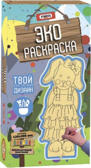 Набір Strateg Еко-розмальовка Зайка 5001