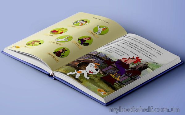 Книга «Рексик. Велика книга пригод» 978-966-97730-8-1