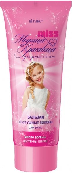 Бальзам Вітэкс Модница-красавица Послушные локоны 150 мл