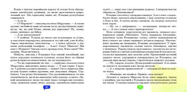 Книга Анна Коршунова «Комп і компанія» 978-966-915-261-9