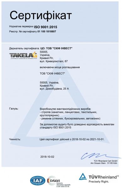 Строп текстильный  петлевой СТП 2,0 т 2000 мм