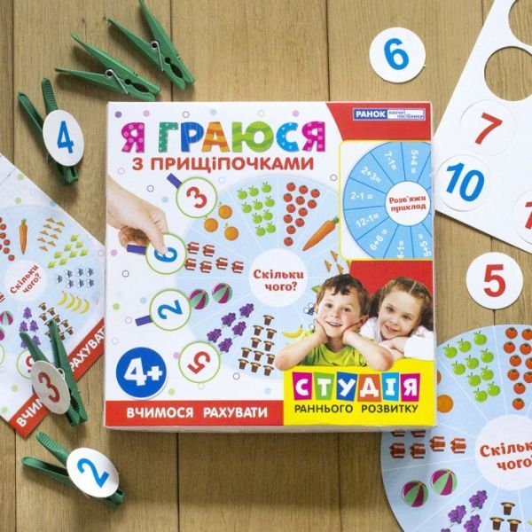 Гра настільна Ранок Я граю з пріщіпочкамі. Вчимося рахувати 293223