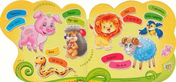 Книга «Книга Чий голосок 2+»