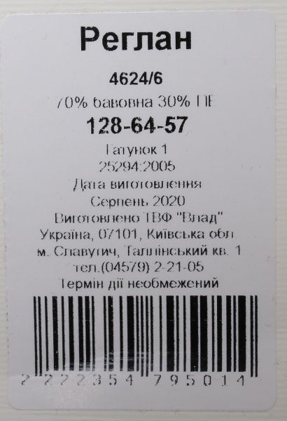 Реглан Luna Kids 4624/6 р.146 вишневий 