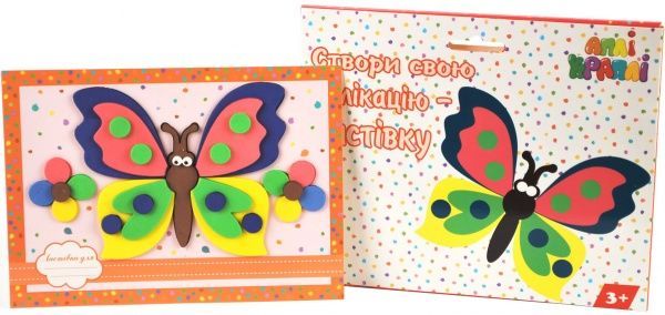 Набір для творчості Аплікація-листівка Метелики