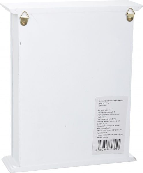 Ключница Sweet Home белая 20х6х24 см