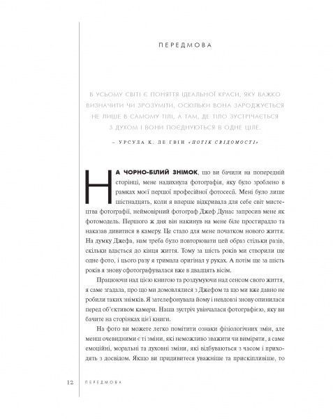 Книга Камерон Діаз «Книга про довголіття» 978-617-7347-83-4