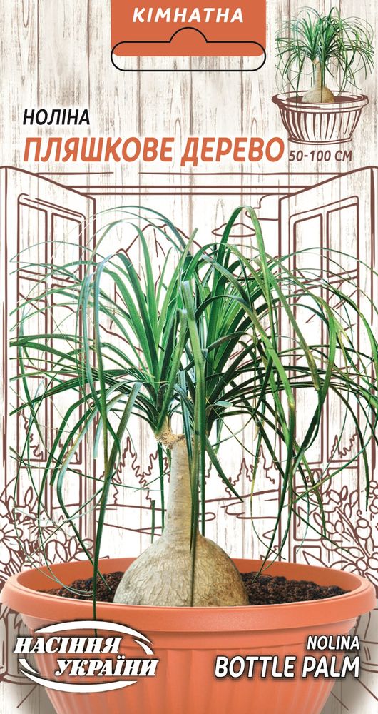 Насіння ПЛЯШКОВЕ ДЕРЕВО