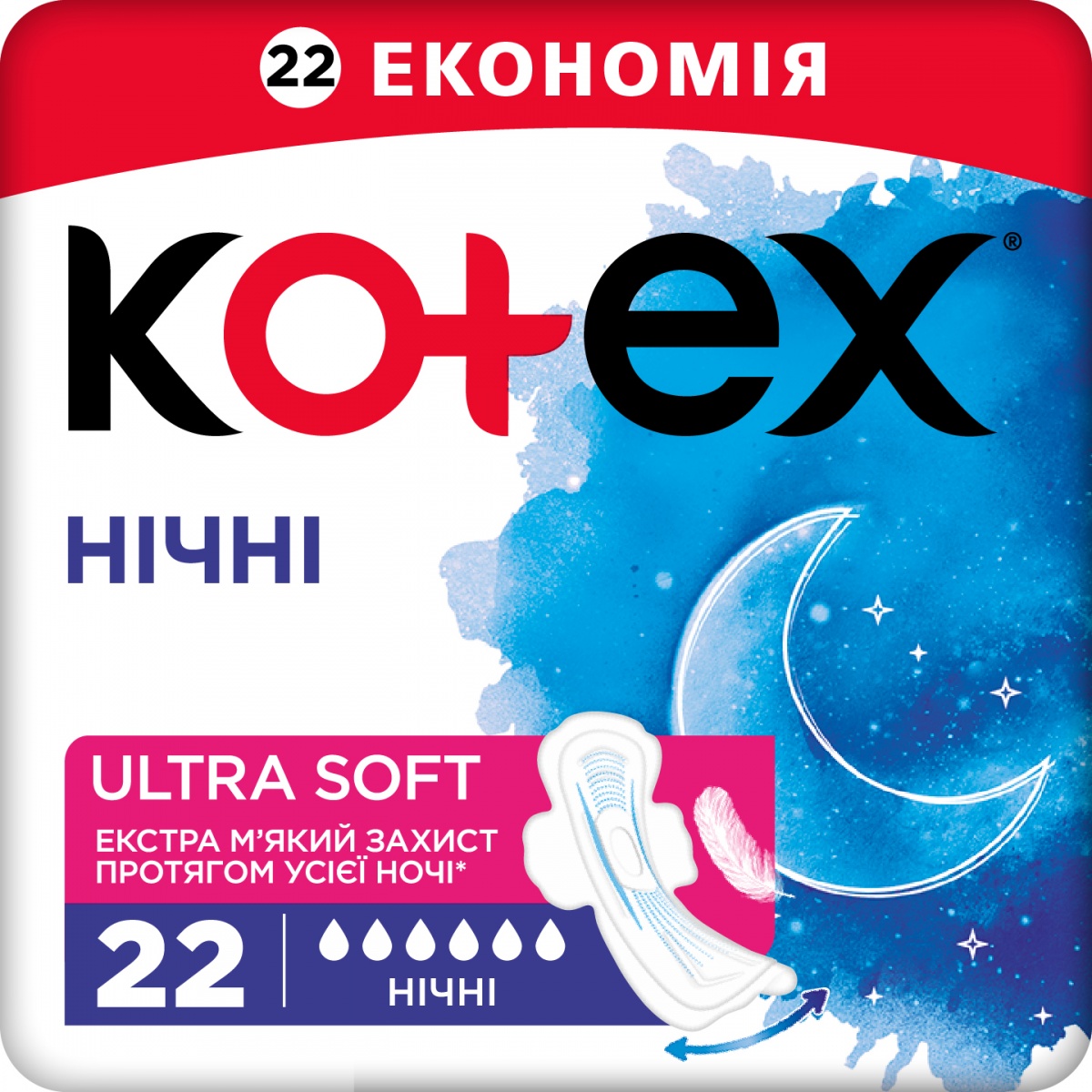 Прокладки гігієнічні Kotex Ultra Soft Night 22 шт. — фото 1