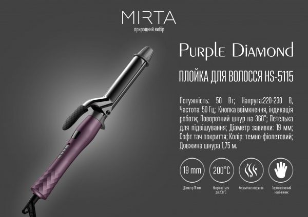 Плойка Mirta Purple Diamond HS-5115