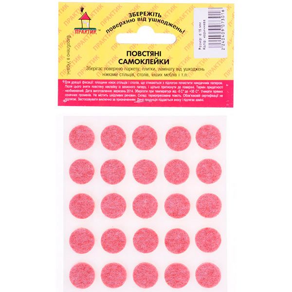 Самоклейка для ніжок повсть d15 мм коричнева 25 шт