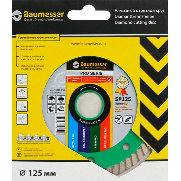 Диск алмазний відрізний Baumesser Stein PRO 125x2,2x22,2 граніт, піщаник, мармур