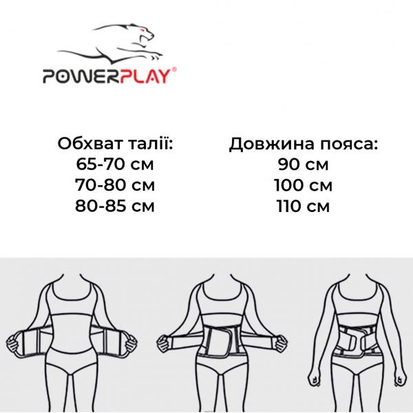Пояс-корсет PowerPlay р. 90-120 см для підтримки спини PP_4305_BK/GR чорно-сірий