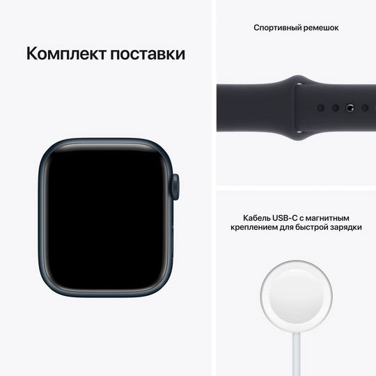Смарт-годинник Apple Watch Series 7 GPS 45mm midnight AluminiumCasewithMidnightSportBand (MKN53UL/A)