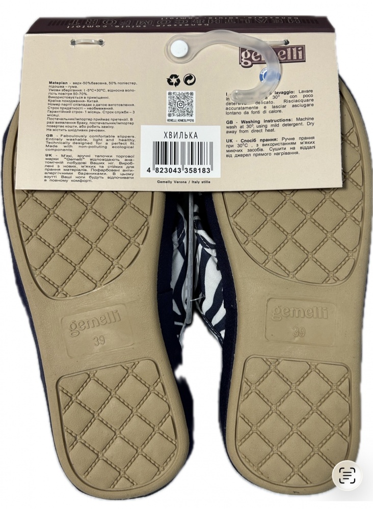 Капці домашні Gemelli Хвилька р.40 синій