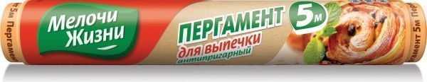 Папір для випікання Мелочи Жизни коричневий 5 м
