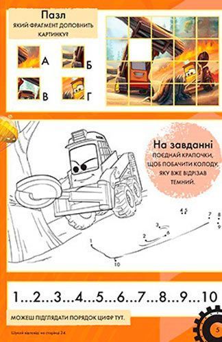 Книга «Літачки. Книжка-розвивайка з наліпками» 9789669433428