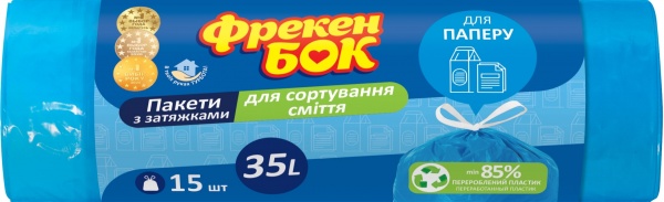 Мешки для мусора с затяжками Фрекен Бок для сортировки стандартные 35 л 15 шт.