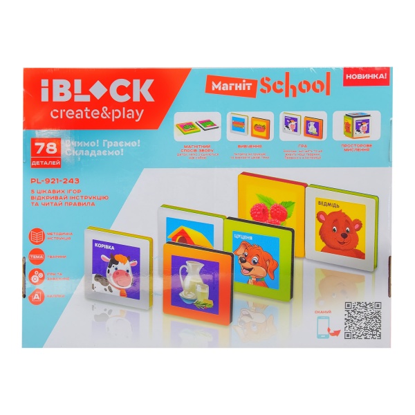 Конструктор магнітний Iblock 78 дет. PL-921-243