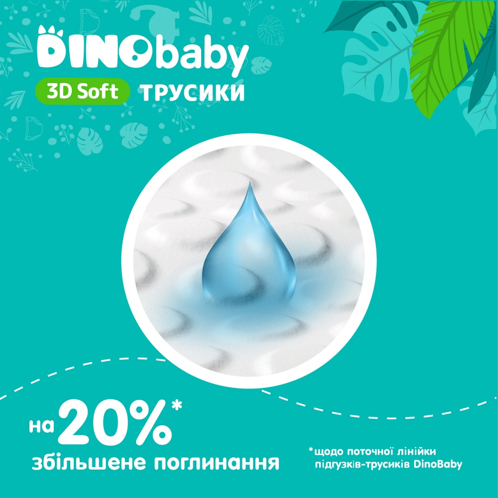 Подгузники-трусики DinoBaby Pants 3D Soft 6 16-25 кг 28 шт.