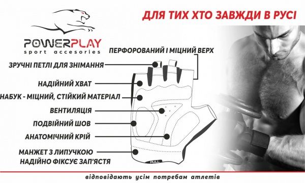 Перчатки для фитнеса PowerPlay PP_2227_M_Black р. M 