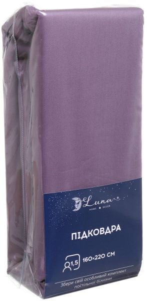 Пододеяльник Solid 1,5 160x220 см фиолетовый Luna 