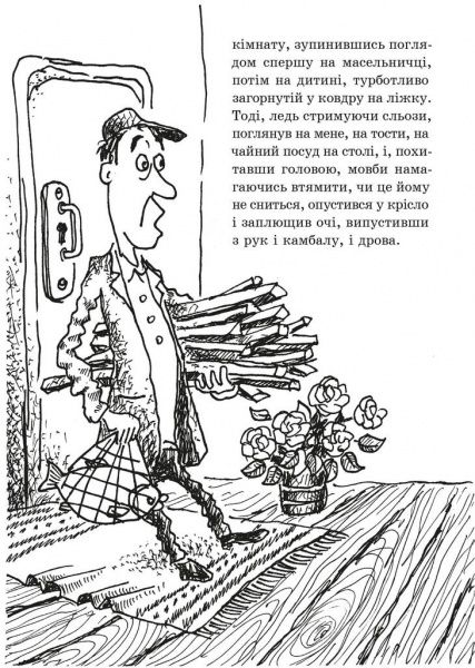 Книга Джеймс Грінвуд «Невигадана історія маленького обірванця» 978-617-629-540-2