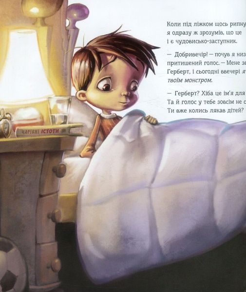 Книга Аманда Нолл «Мені потрібен мій монстр» 978-966-942-753-3