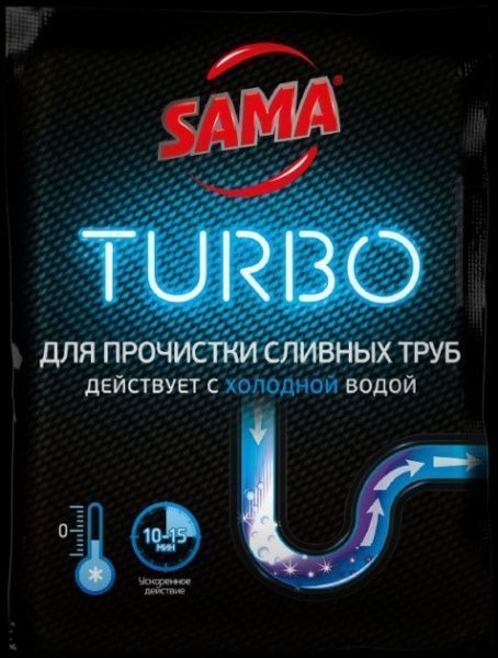 Гранули для чищення труб SAMA TURBO 50 г