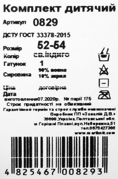 Комплект шапка + снуд Mari-Knit 0829 р.52-54 индиго 