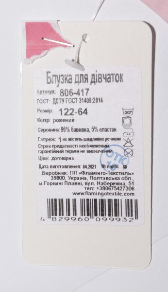 Футболка для девочки Фламинго 806-417 р.164 розовый 