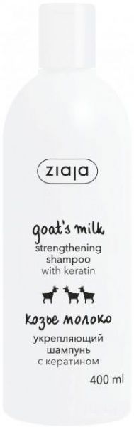 Шампунь Ziaja Козине молоко 400 мл